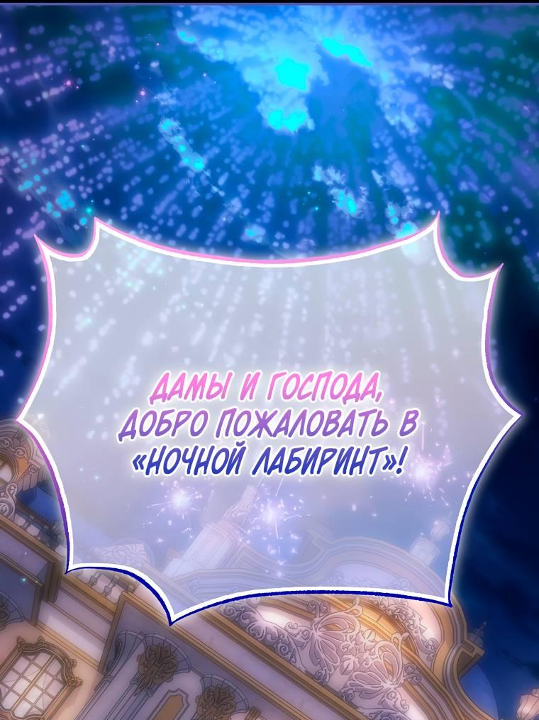 Манга Ищу нового мужа - Глава 45 Страница 9