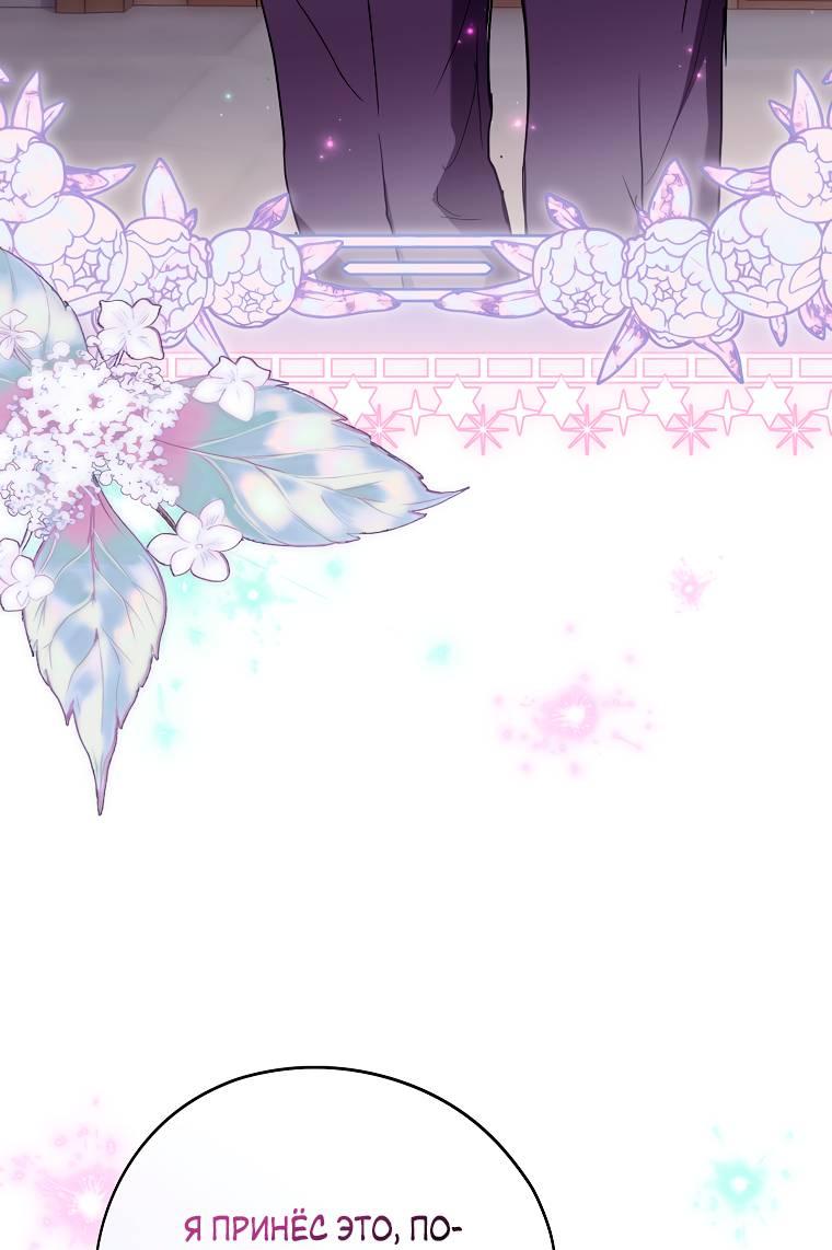 Манга Ищу нового мужа - Глава 45 Страница 17