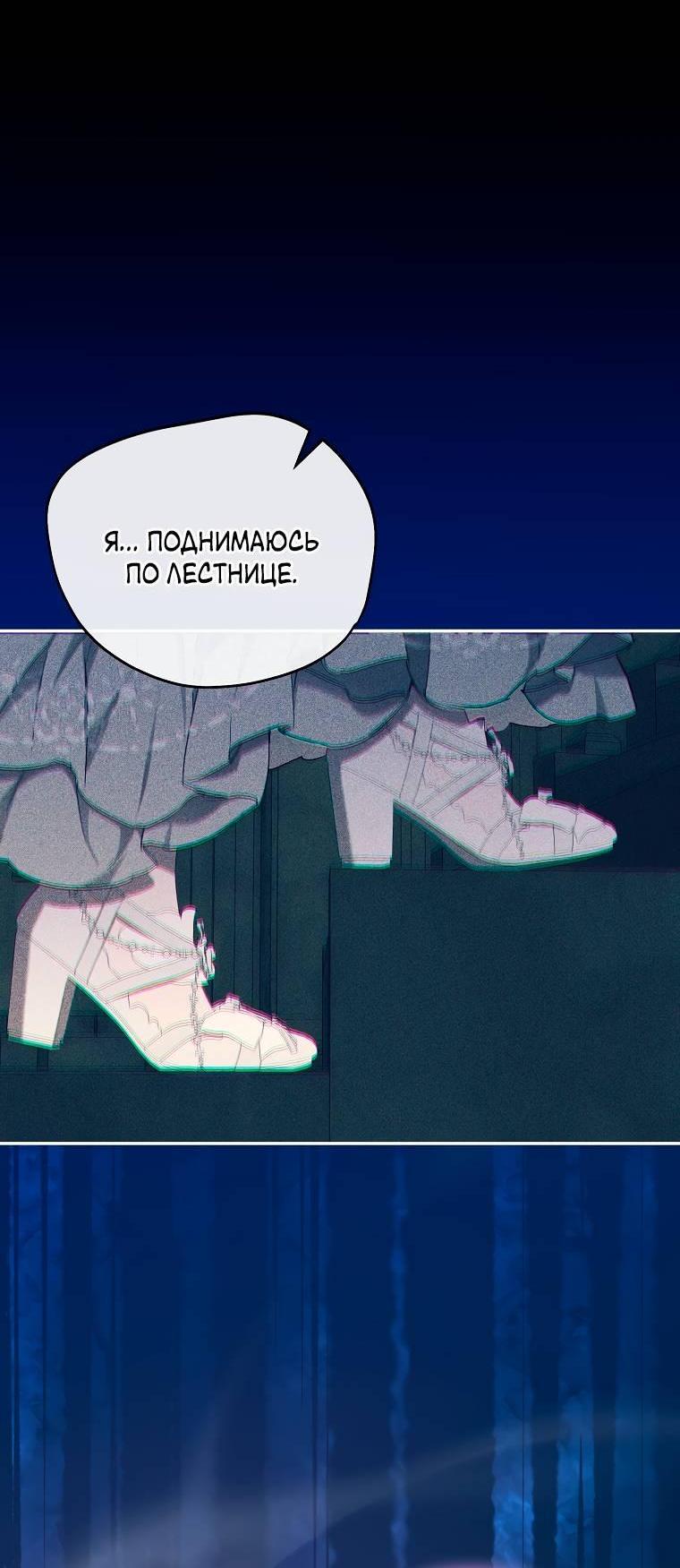 Манга Ищу нового мужа - Глава 45 Страница 62