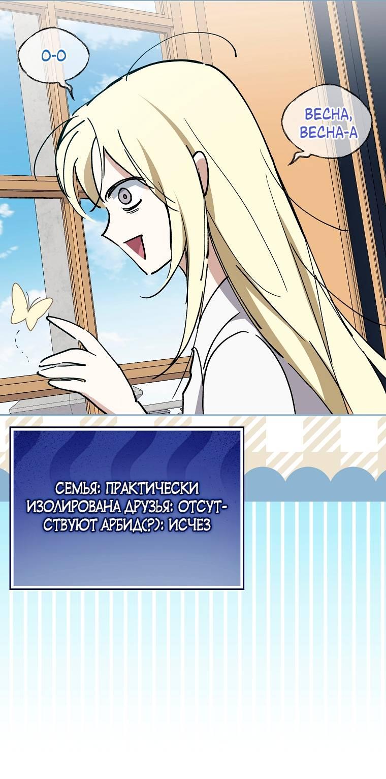 Манга Ищу нового мужа - Глава 44 Страница 10