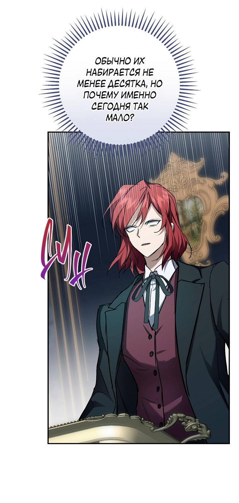 Манга Ищу нового мужа - Глава 44 Страница 14