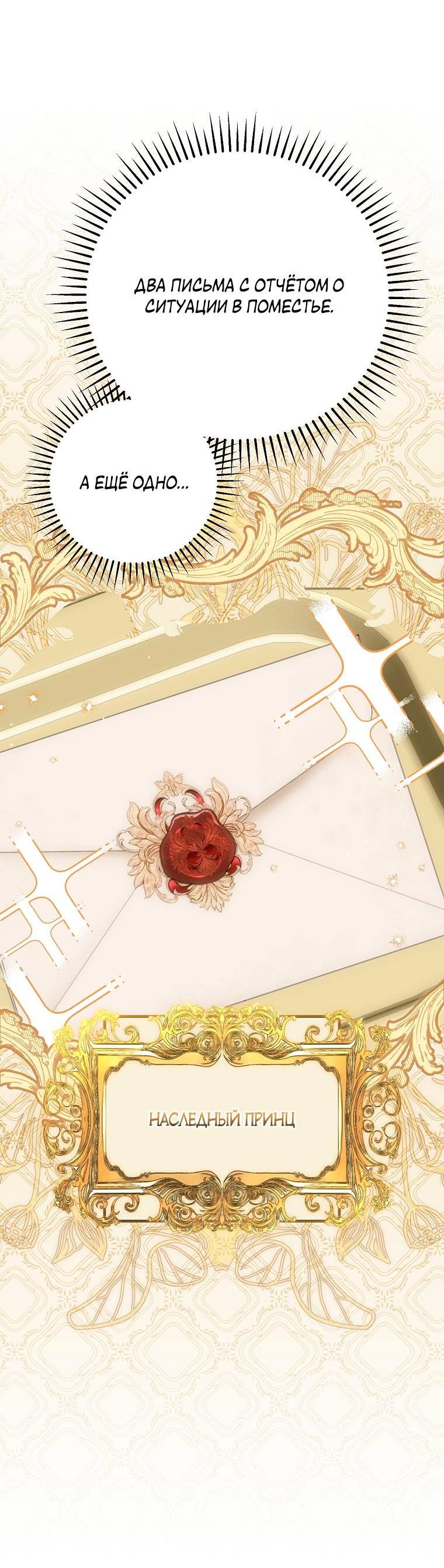 Манга Ищу нового мужа - Глава 44 Страница 15