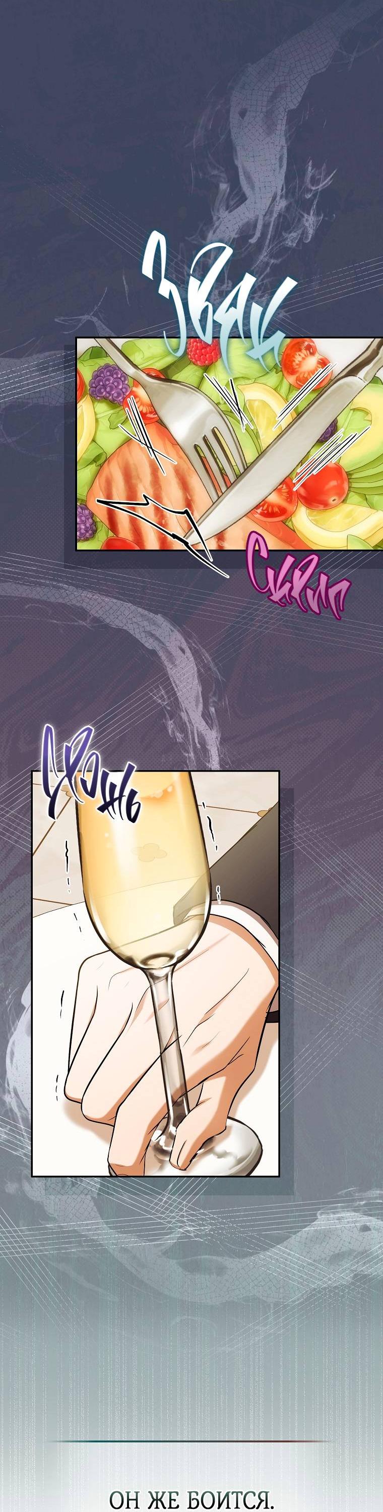 Манга Ищу нового мужа - Глава 44 Страница 46