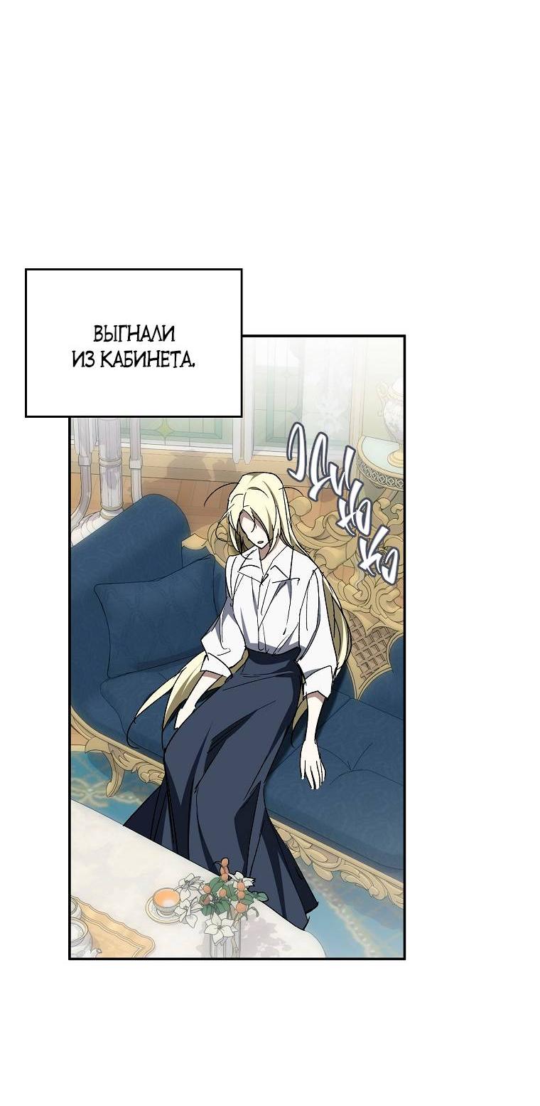 Манга Ищу нового мужа - Глава 44 Страница 22