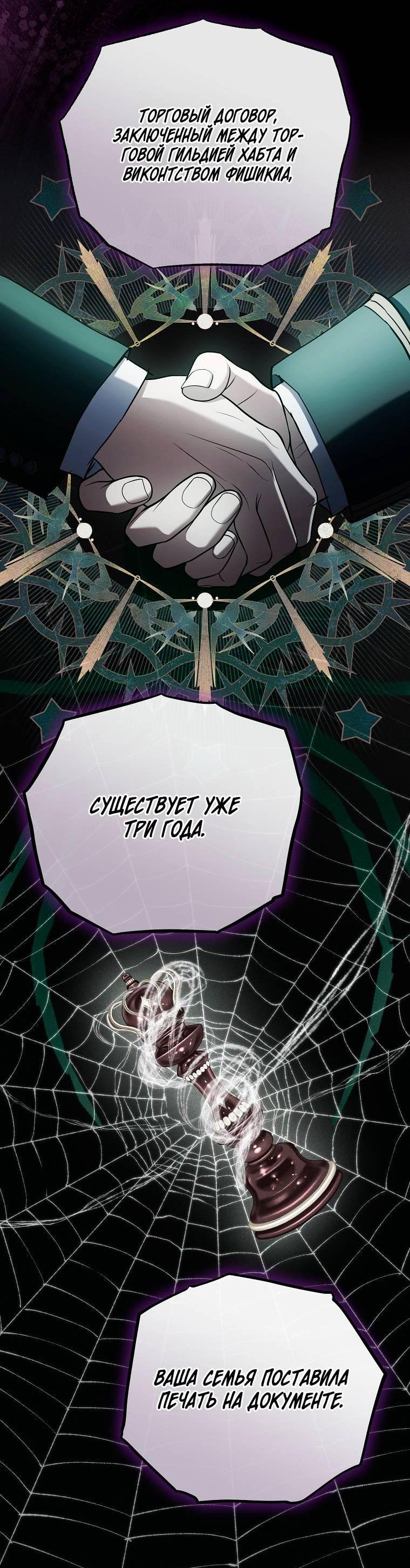 Манга Ищу нового мужа - Глава 43 Страница 57