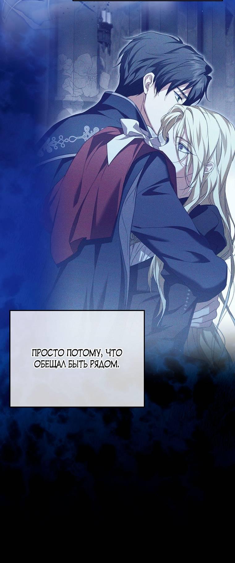 Манга Ищу нового мужа - Глава 43 Страница 6