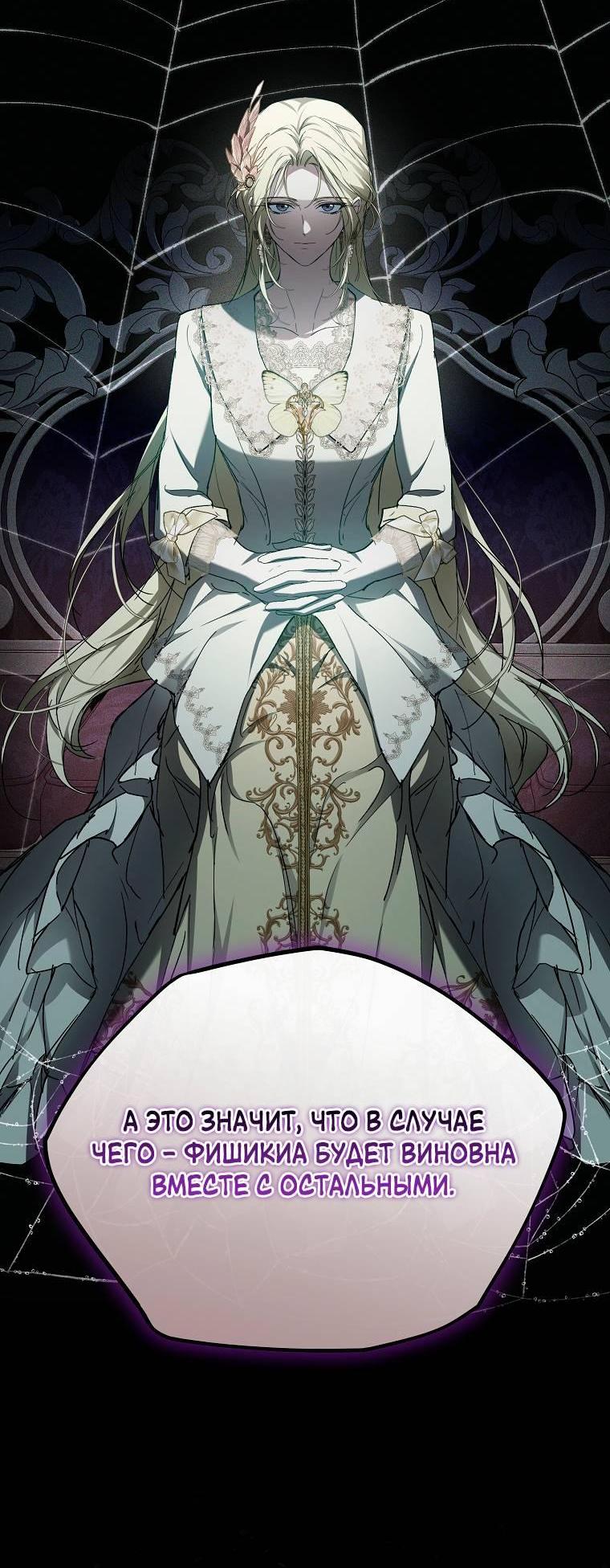 Манга Ищу нового мужа - Глава 43 Страница 58