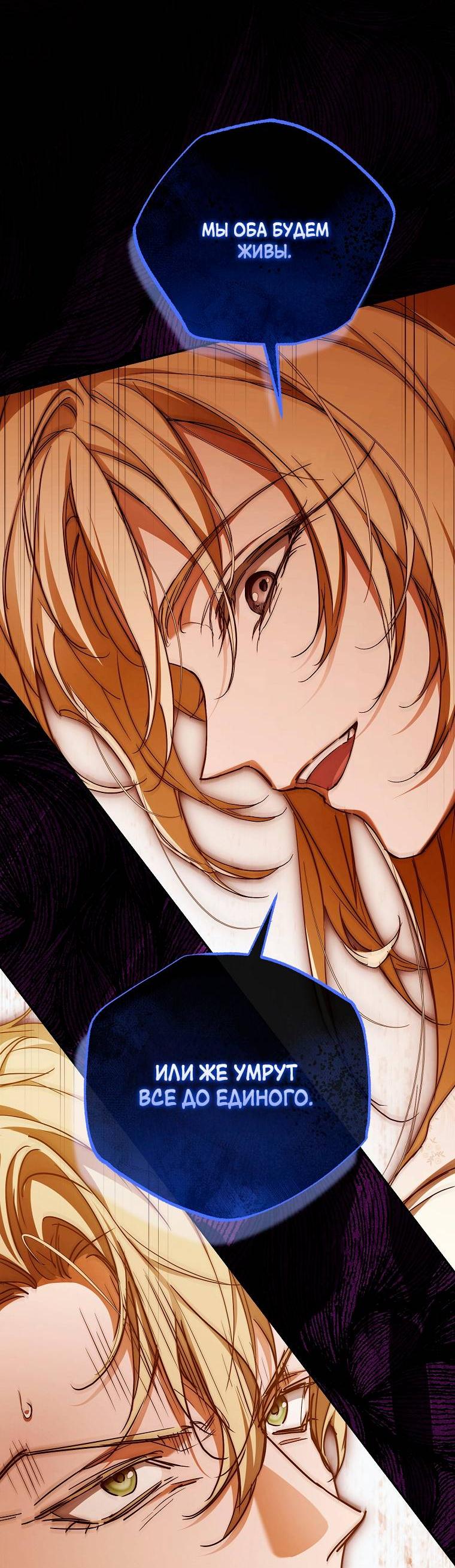 Манга Ищу нового мужа - Глава 43 Страница 73