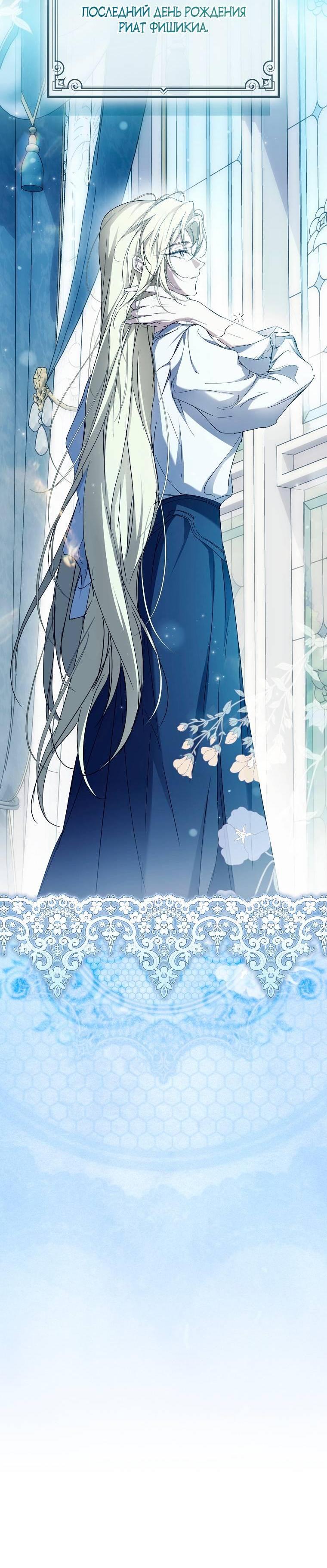 Манга Ищу нового мужа - Глава 43 Страница 79