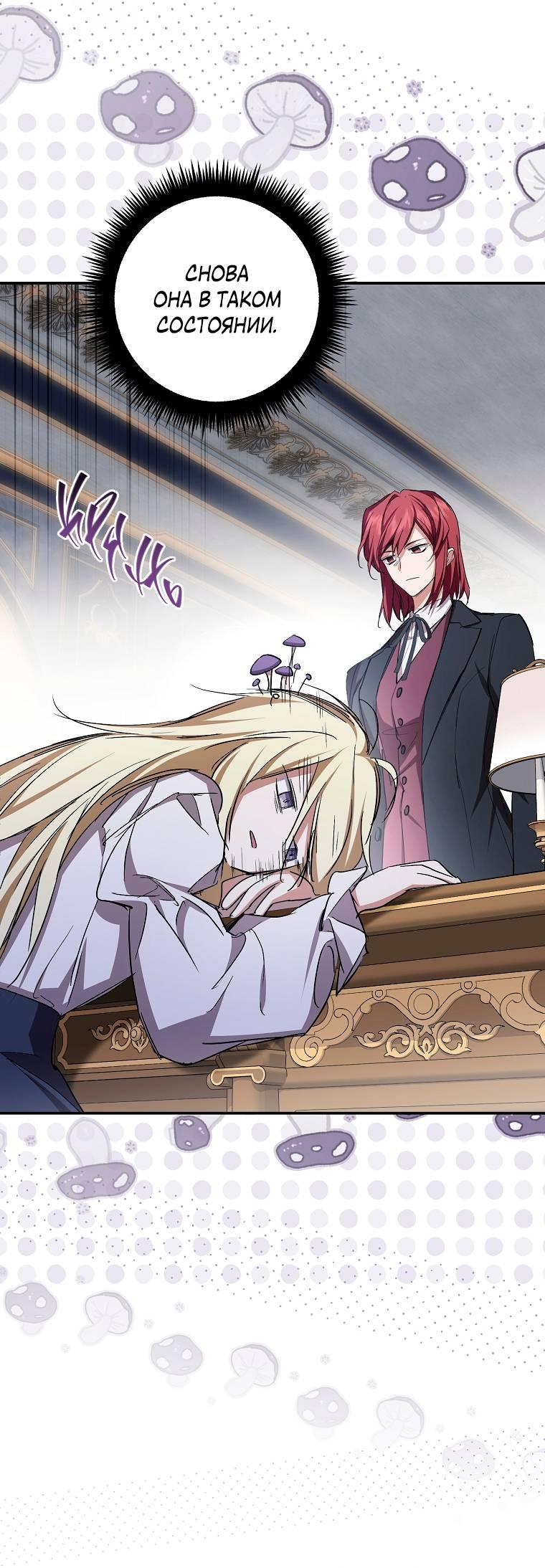 Манга Ищу нового мужа - Глава 43 Страница 9