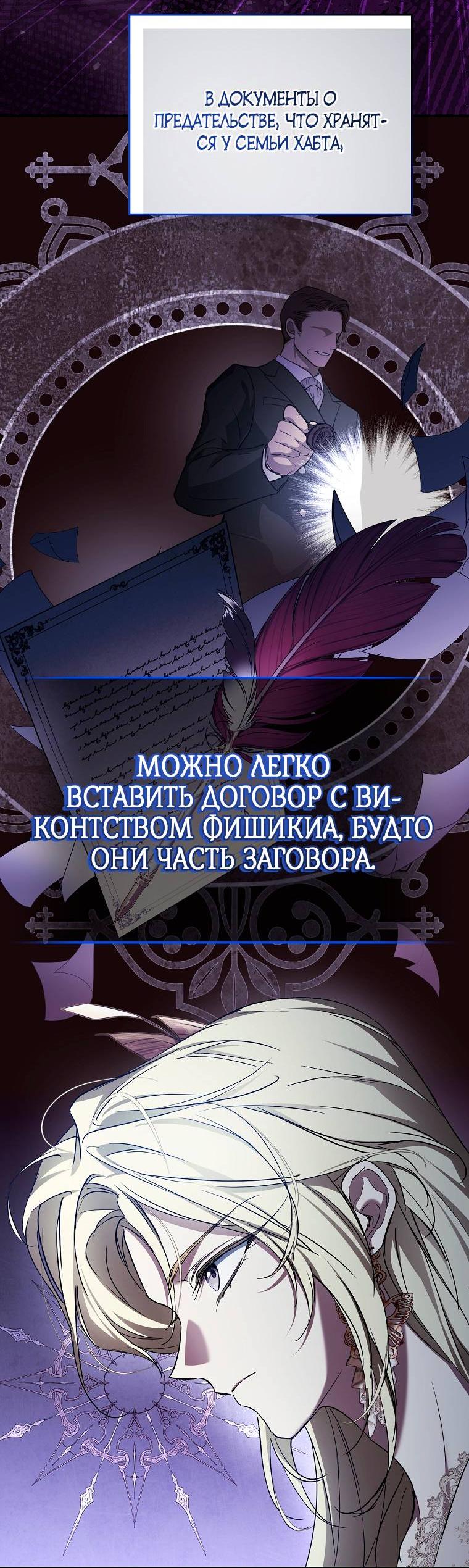 Манга Ищу нового мужа - Глава 43 Страница 60