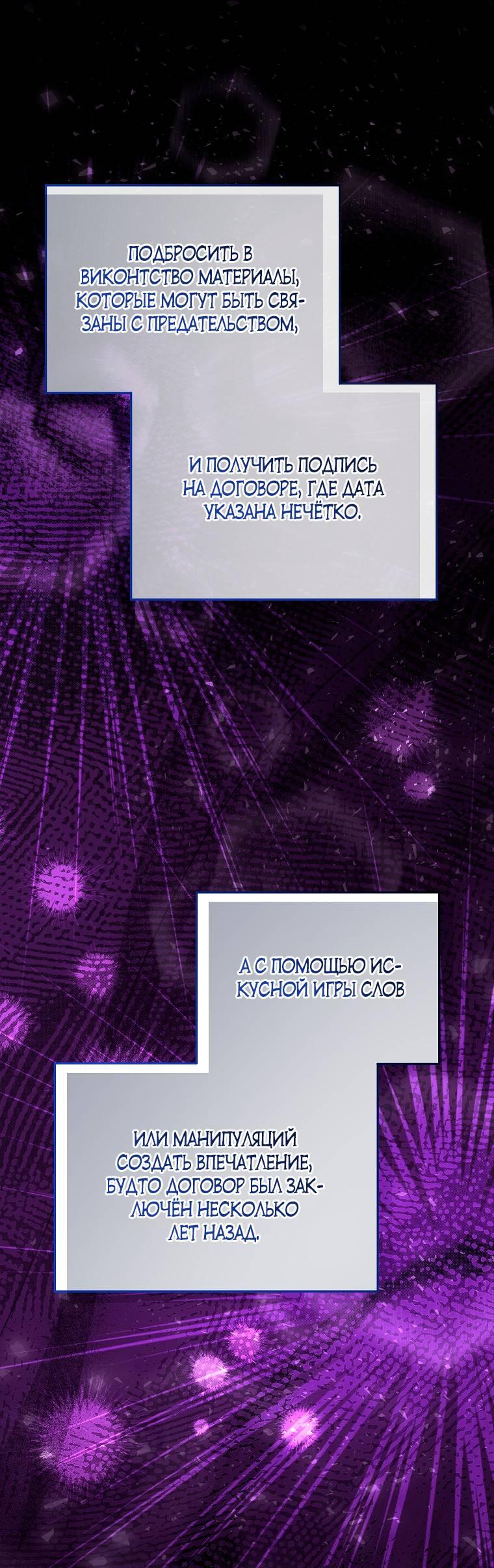 Манга Ищу нового мужа - Глава 43 Страница 59