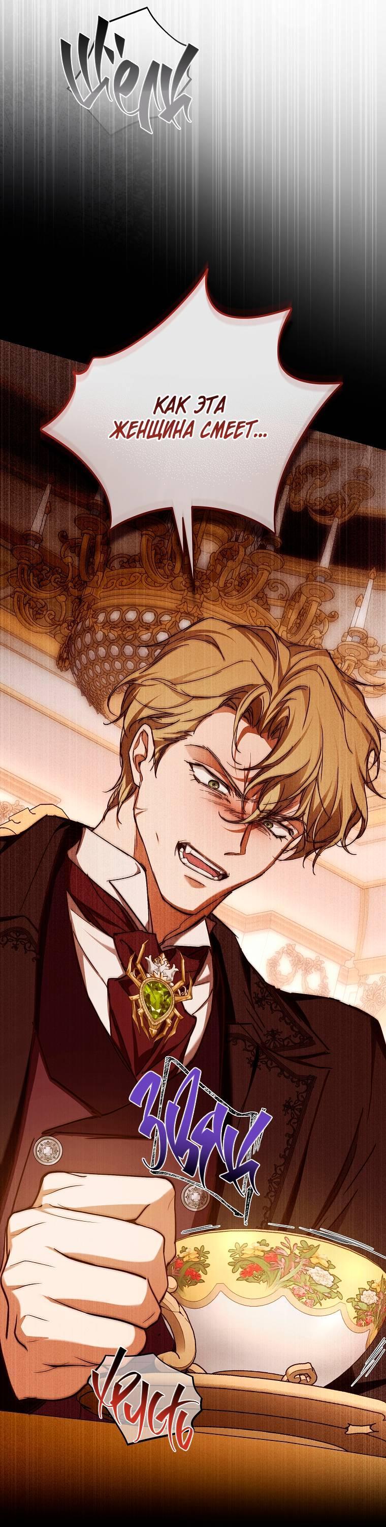 Манга Ищу нового мужа - Глава 43 Страница 76