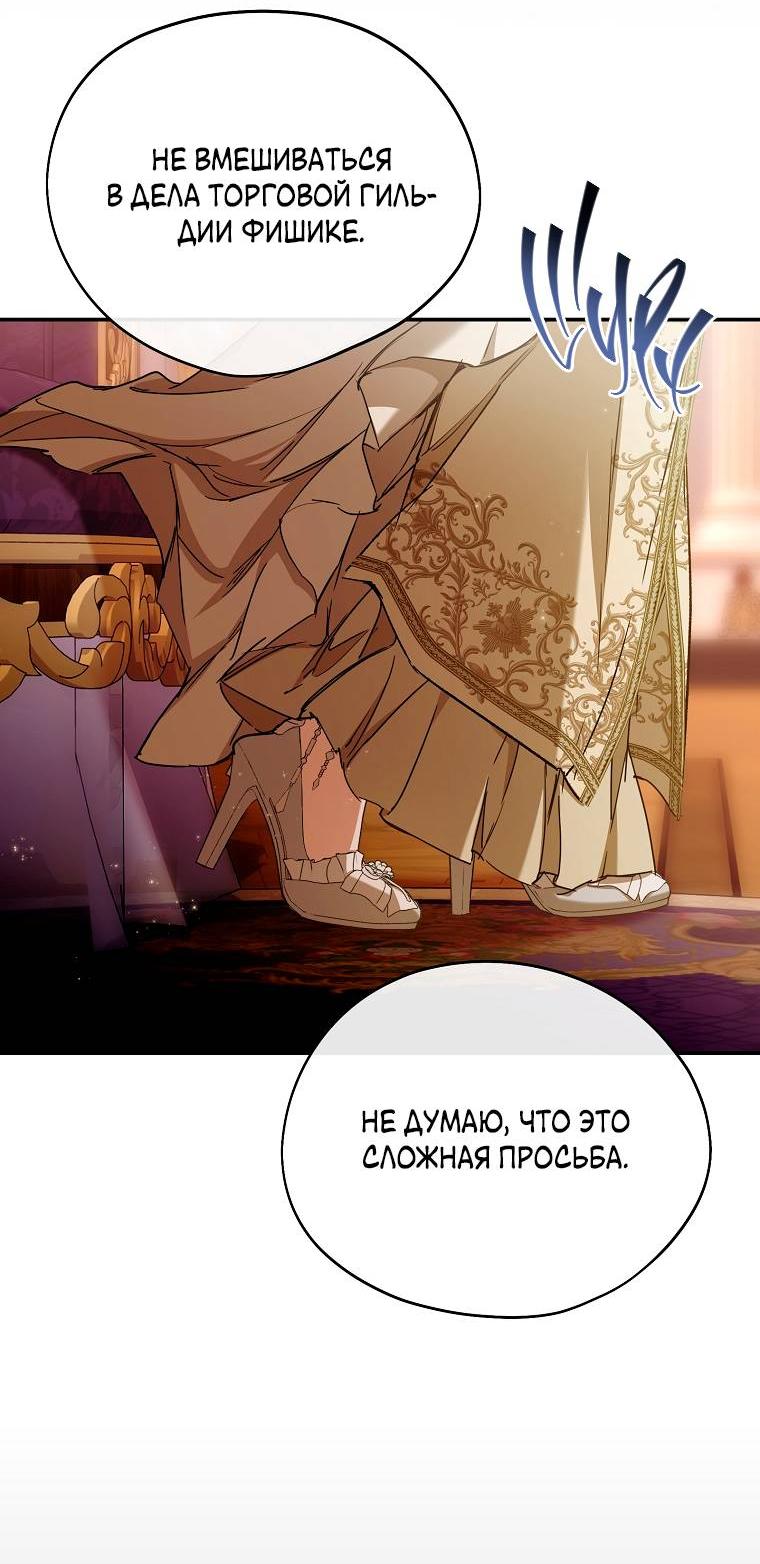 Манга Ищу нового мужа - Глава 43 Страница 70