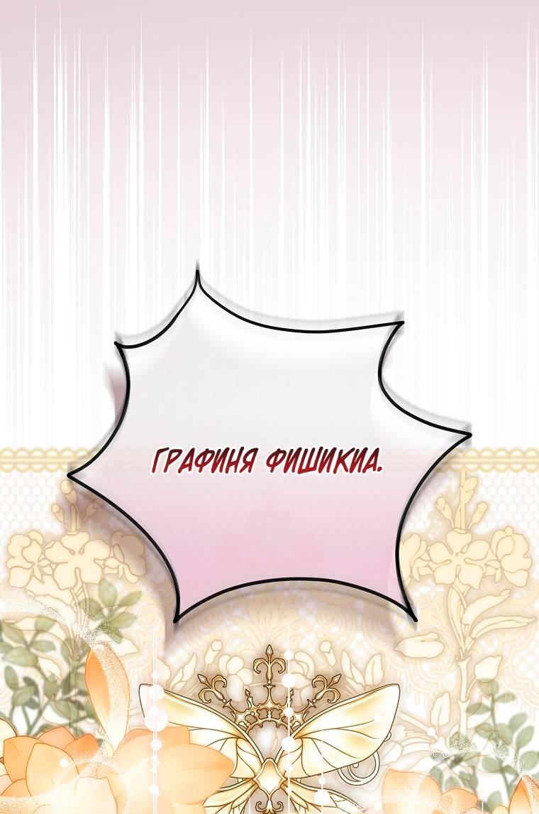 Манга Ищу нового мужа - Глава 43 Страница 30