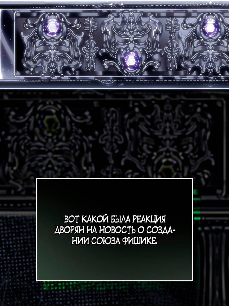 Манга Ищу нового мужа - Глава 43 Страница 19