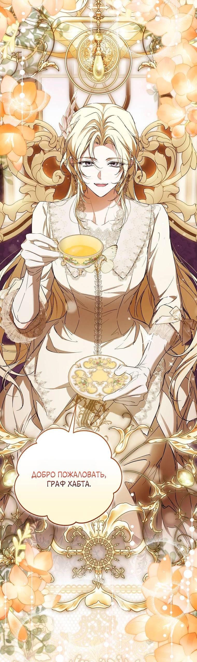 Манга Ищу нового мужа - Глава 43 Страница 31