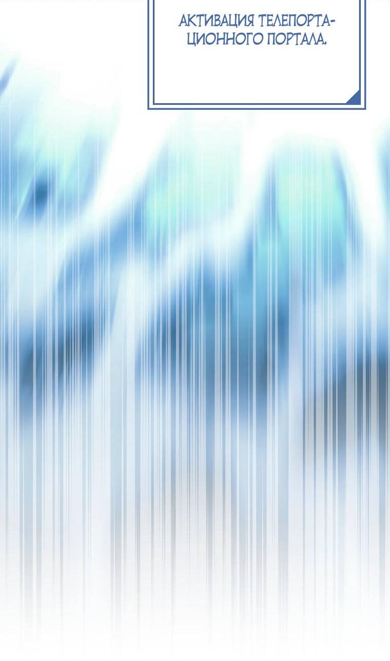 Манга Ищу нового мужа - Глава 43 Страница 27