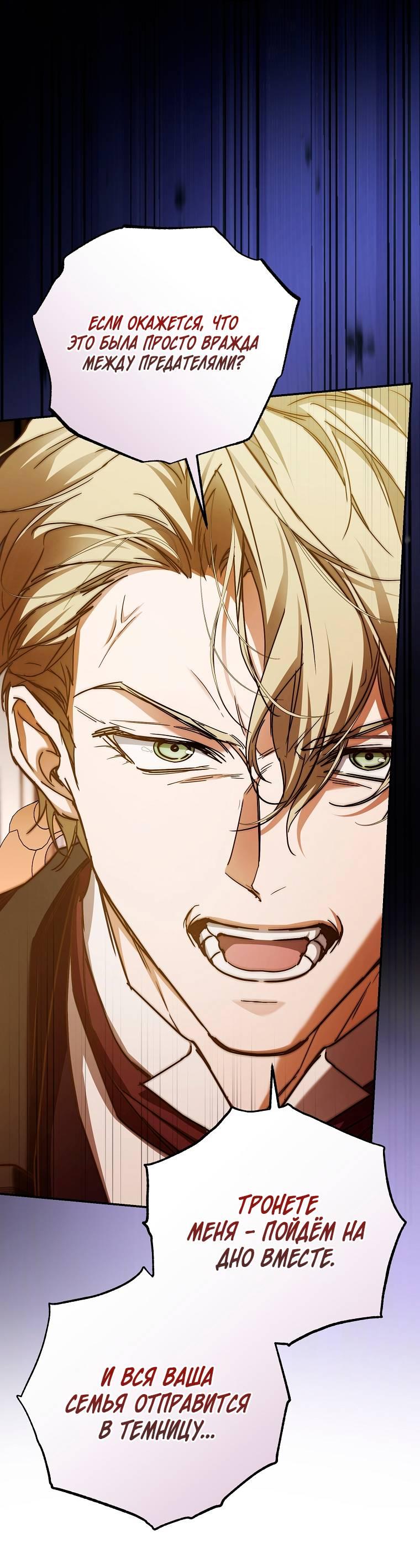 Манга Ищу нового мужа - Глава 43 Страница 62