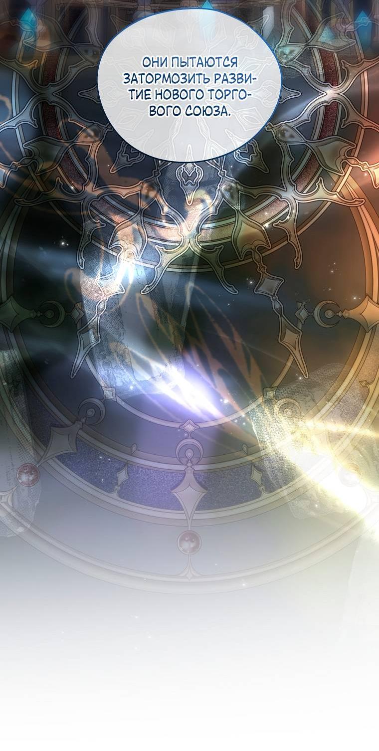 Манга Ищу нового мужа - Глава 43 Страница 15