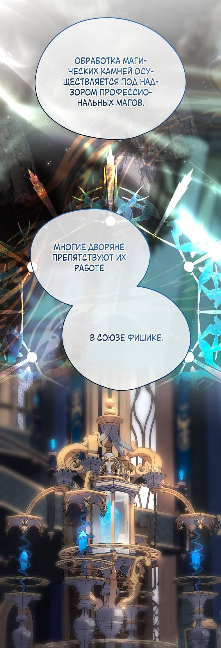 Манга Ищу нового мужа - Глава 43 Страница 14