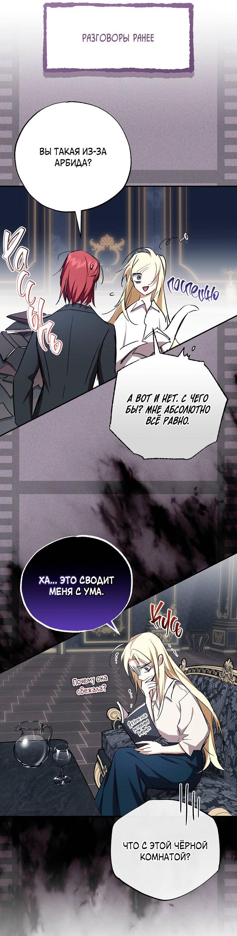 Манга Ищу нового мужа - Глава 43 Страница 10