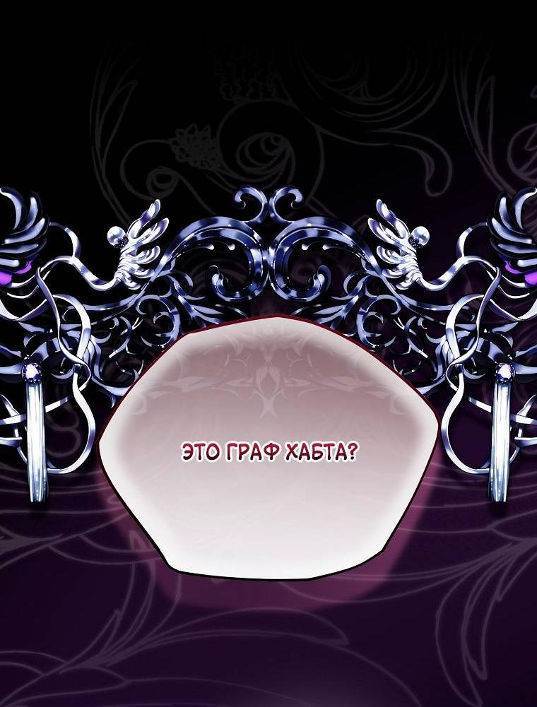 Манга Ищу нового мужа - Глава 43 Страница 17