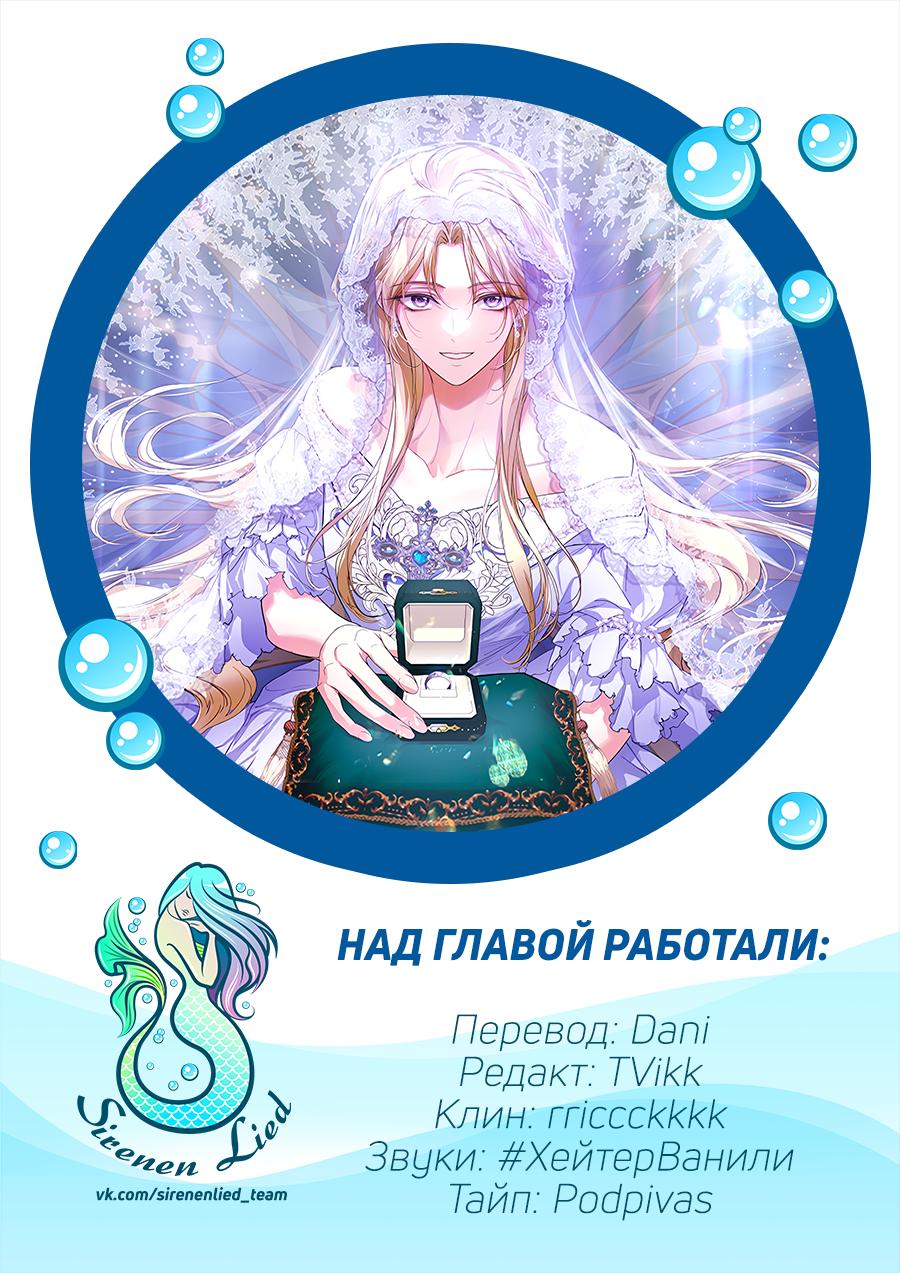 Манга Ищу нового мужа - Глава 30 Страница 72