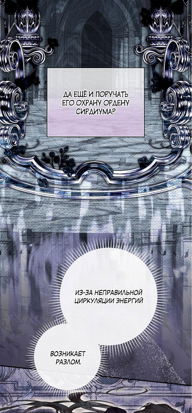 Манга Ищу нового мужа - Глава 30 Страница 13