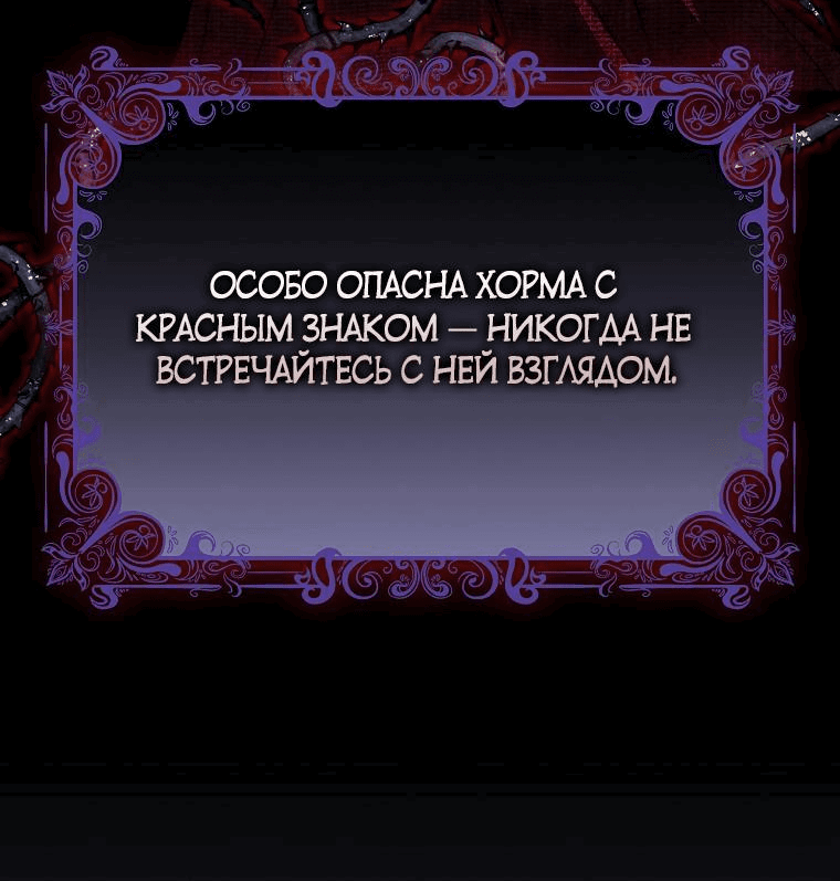Манга Ищу нового мужа - Глава 28 Страница 68