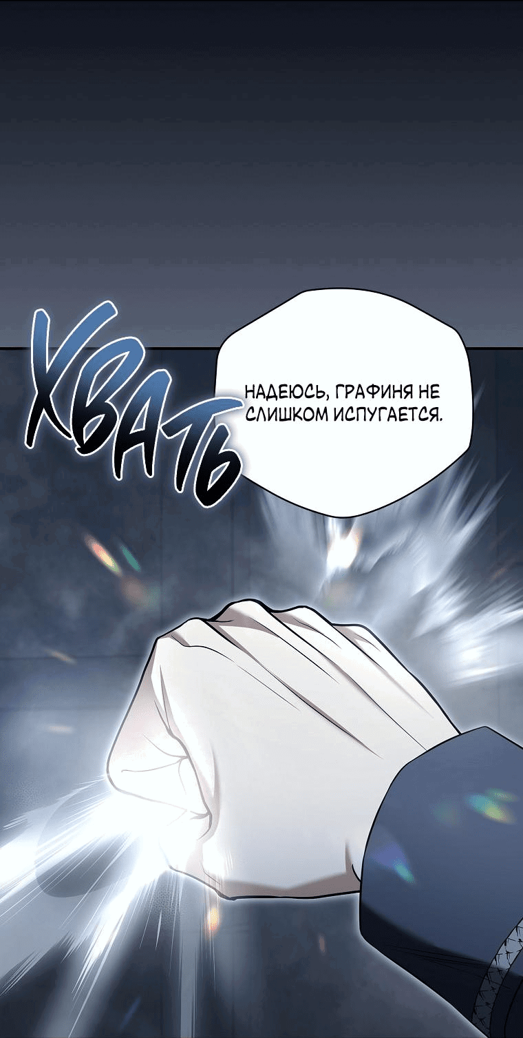 Манга Ищу нового мужа - Глава 27 Страница 39