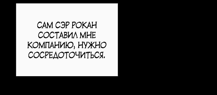 Манга Ищу нового мужа - Глава 21 Страница 35