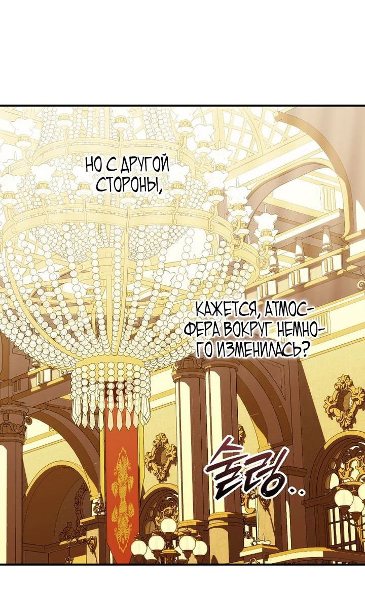 Манга Ищу нового мужа - Глава 19 Страница 14
