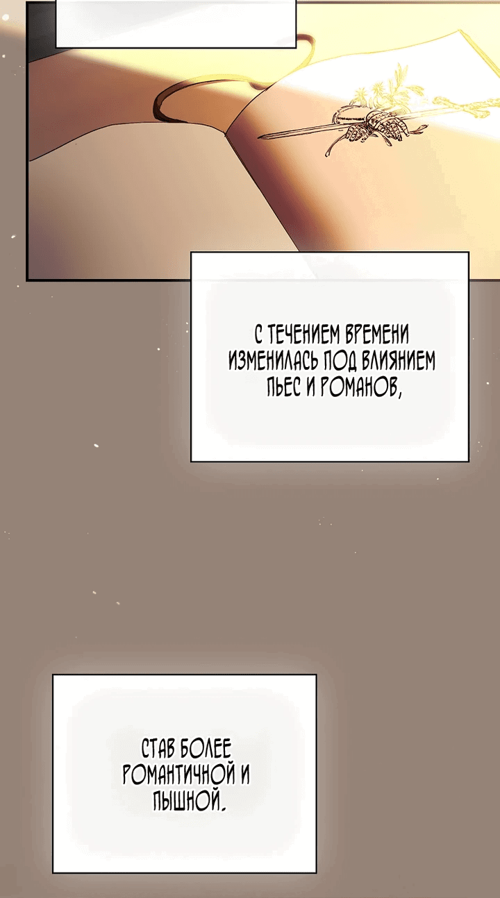 Манга Ищу нового мужа - Глава 14 Страница 6