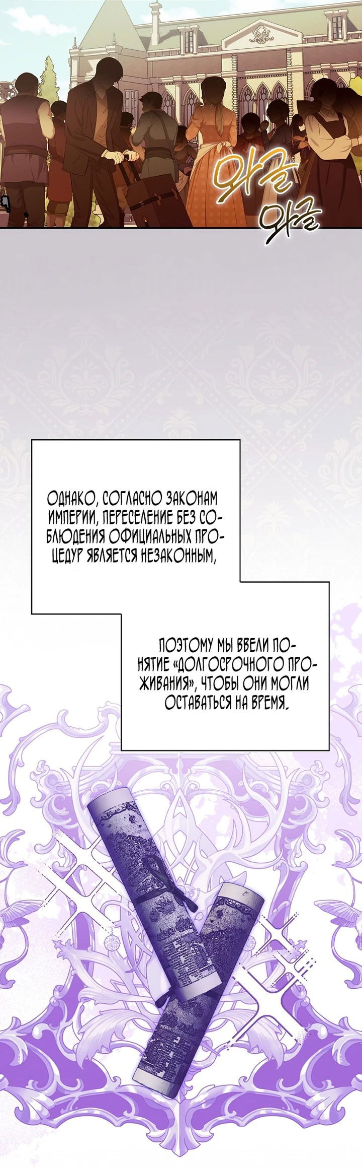 Манга Ищу нового мужа - Глава 14 Страница 16