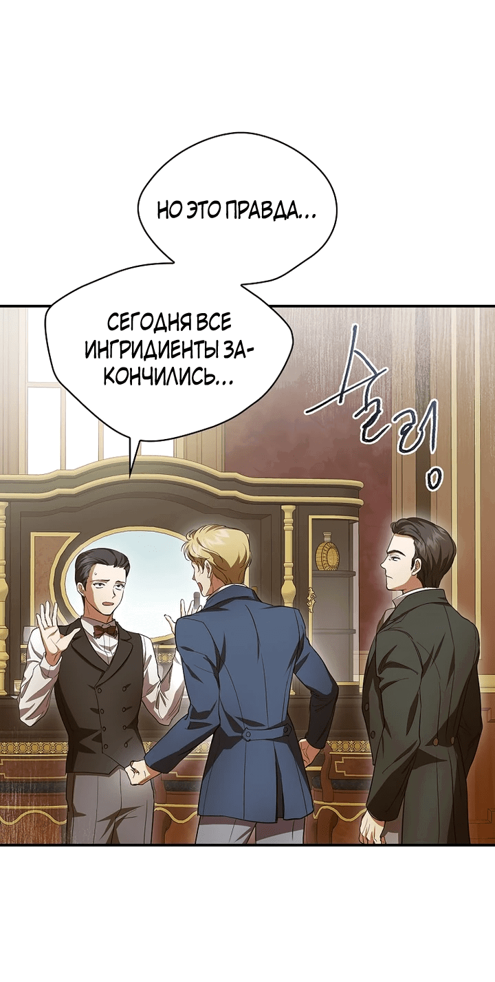 Манга Ищу нового мужа - Глава 7 Страница 14