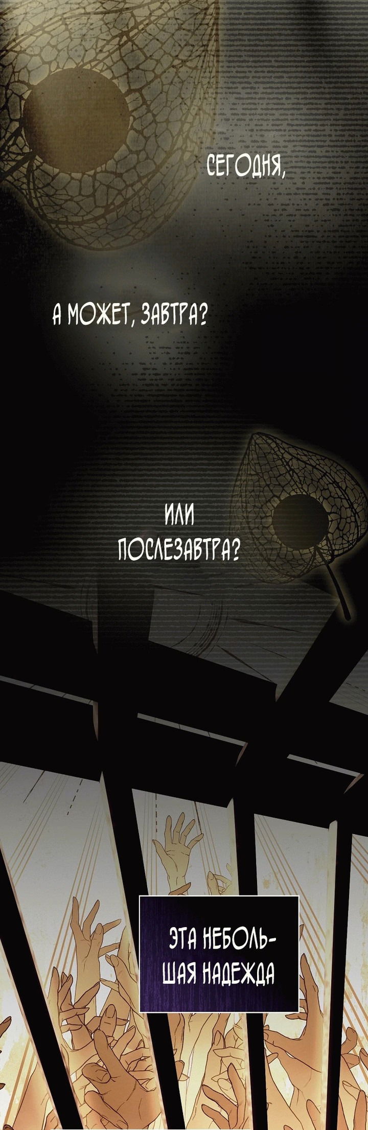 Манга Ищу нового мужа - Глава 4 Страница 39