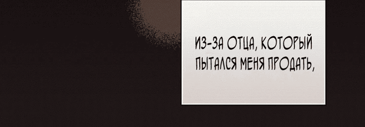 Манга Ищу нового мужа - Глава 2 Страница 9