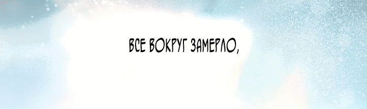 Манга Ищу нового мужа - Глава 1 Страница 19