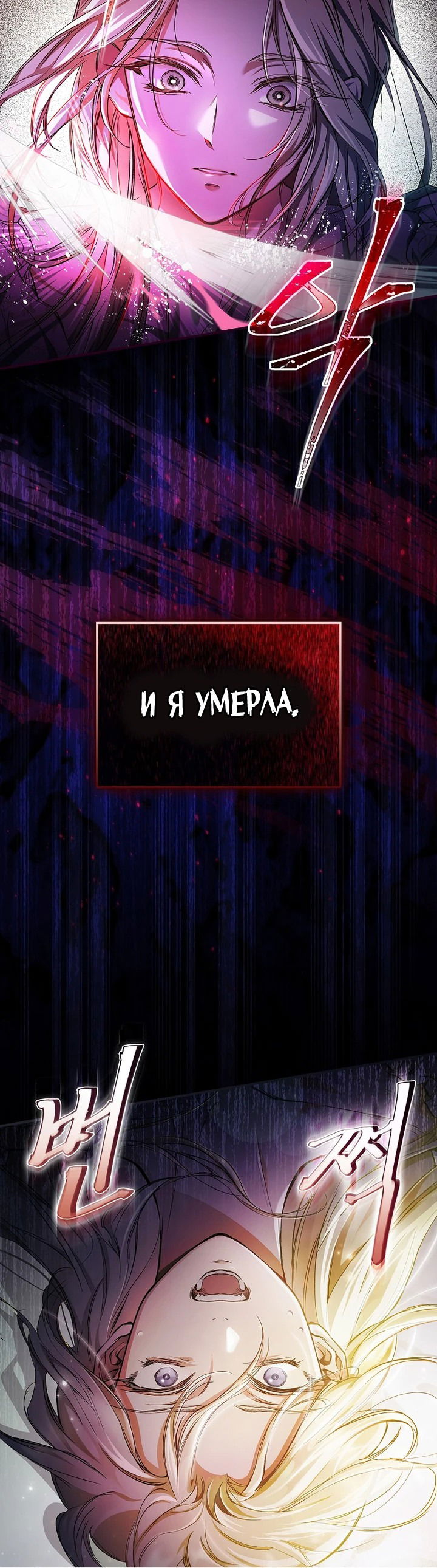 Манга Ищу нового мужа - Глава 1 Страница 26