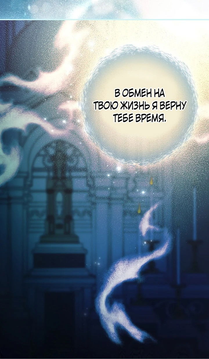 Манга Ищу нового мужа - Глава 1 Страница 21