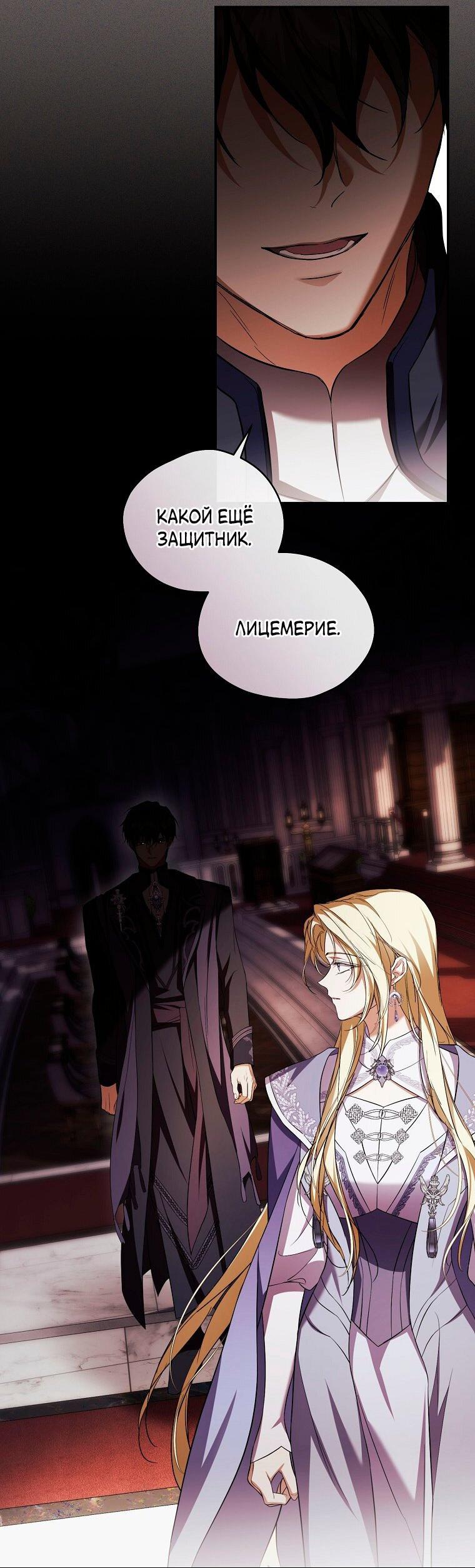 Манга Ищу нового мужа - Глава 32 Страница 48