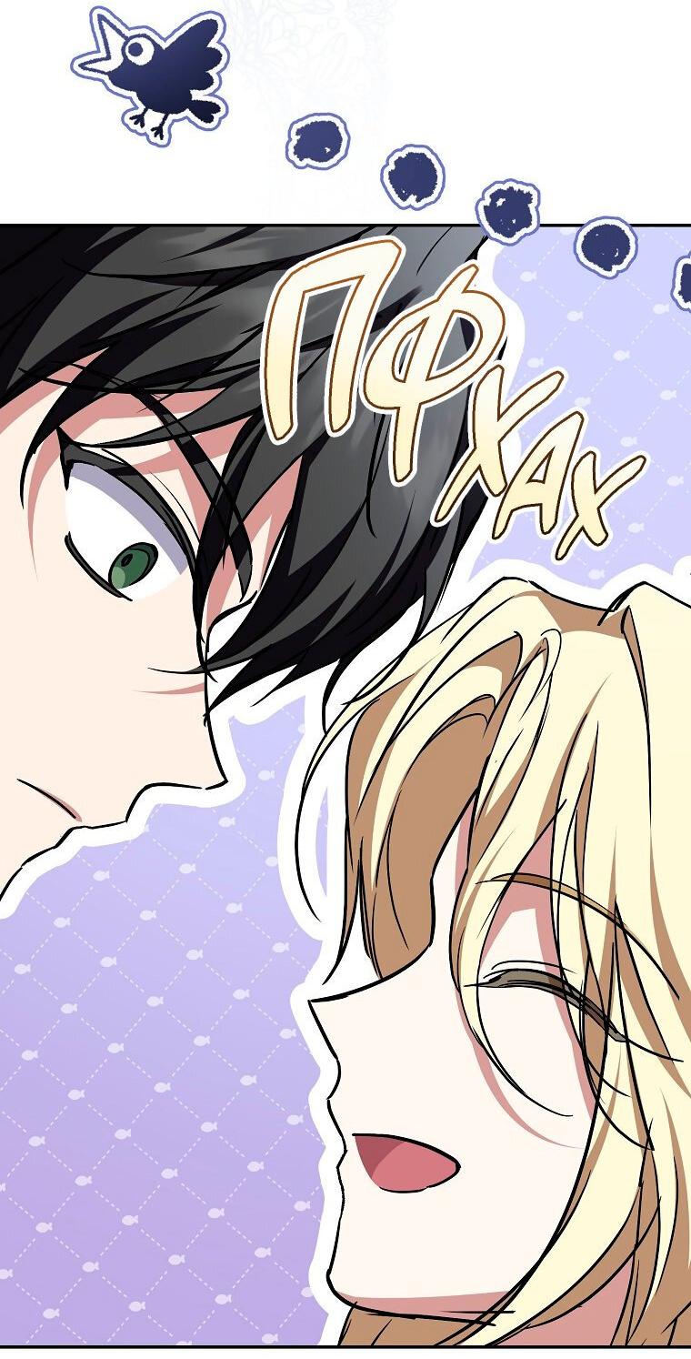 Манга Ищу нового мужа - Глава 32 Страница 32