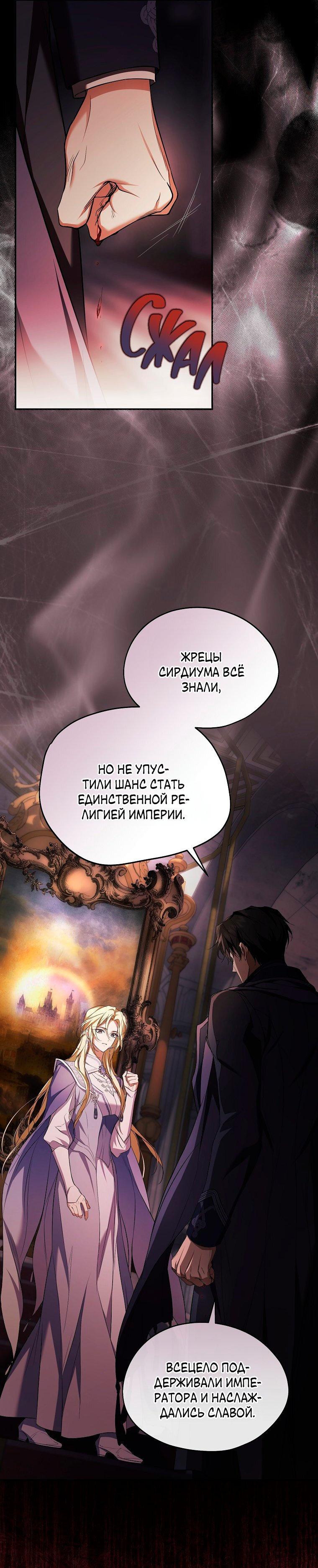 Манга Ищу нового мужа - Глава 32 Страница 59