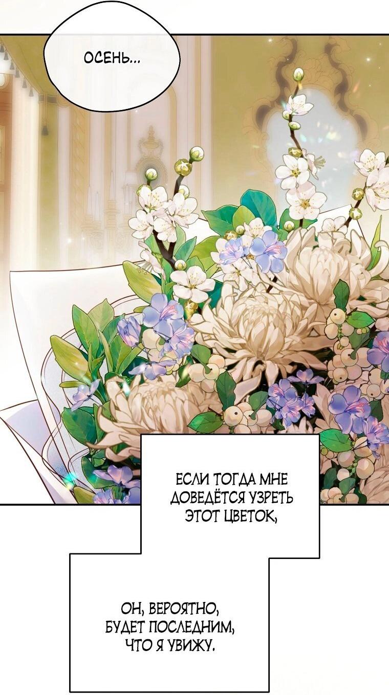 Манга Ищу нового мужа - Глава 32 Страница 14