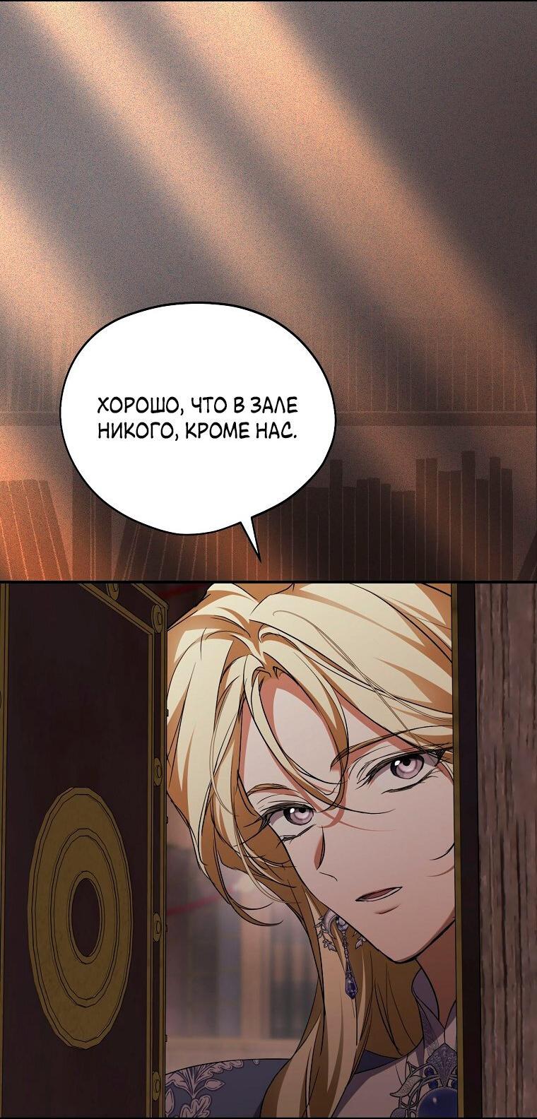 Манга Ищу нового мужа - Глава 32 Страница 39