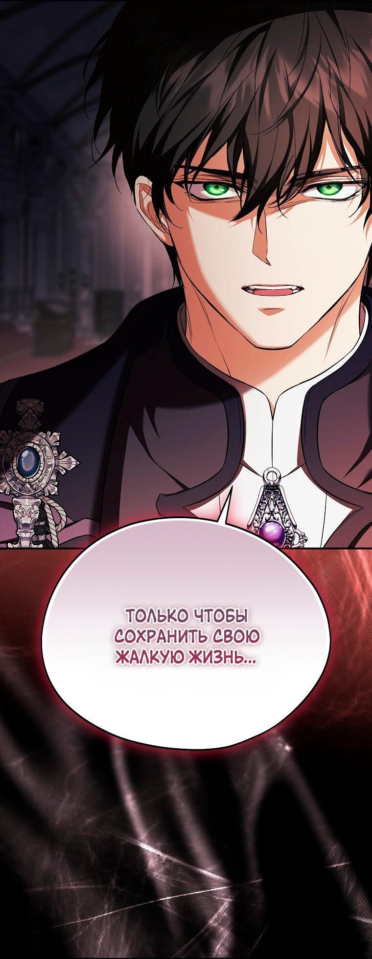 Манга Ищу нового мужа - Глава 32 Страница 58