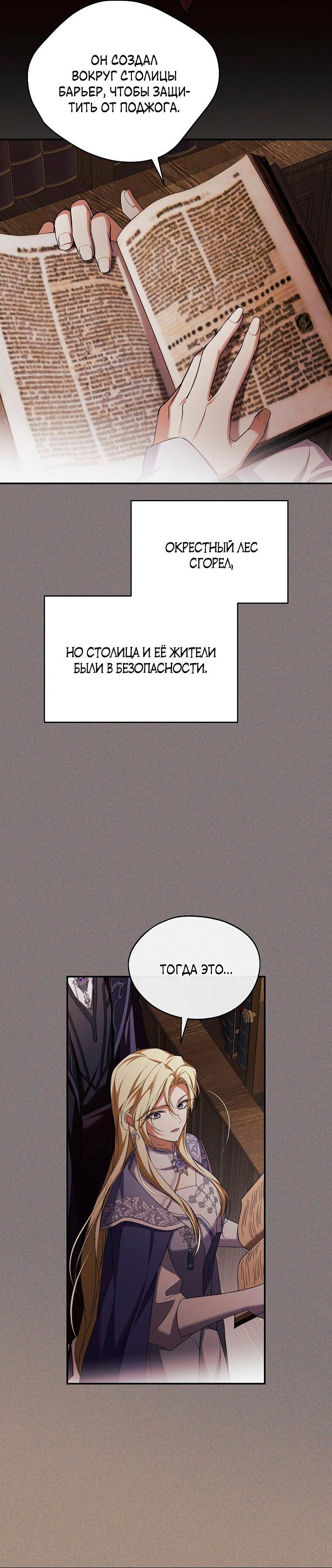 Манга Ищу нового мужа - Глава 32 Страница 43