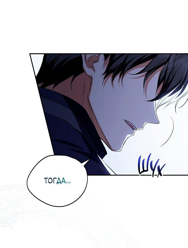 Манга Ищу нового мужа - Глава 32 Страница 30