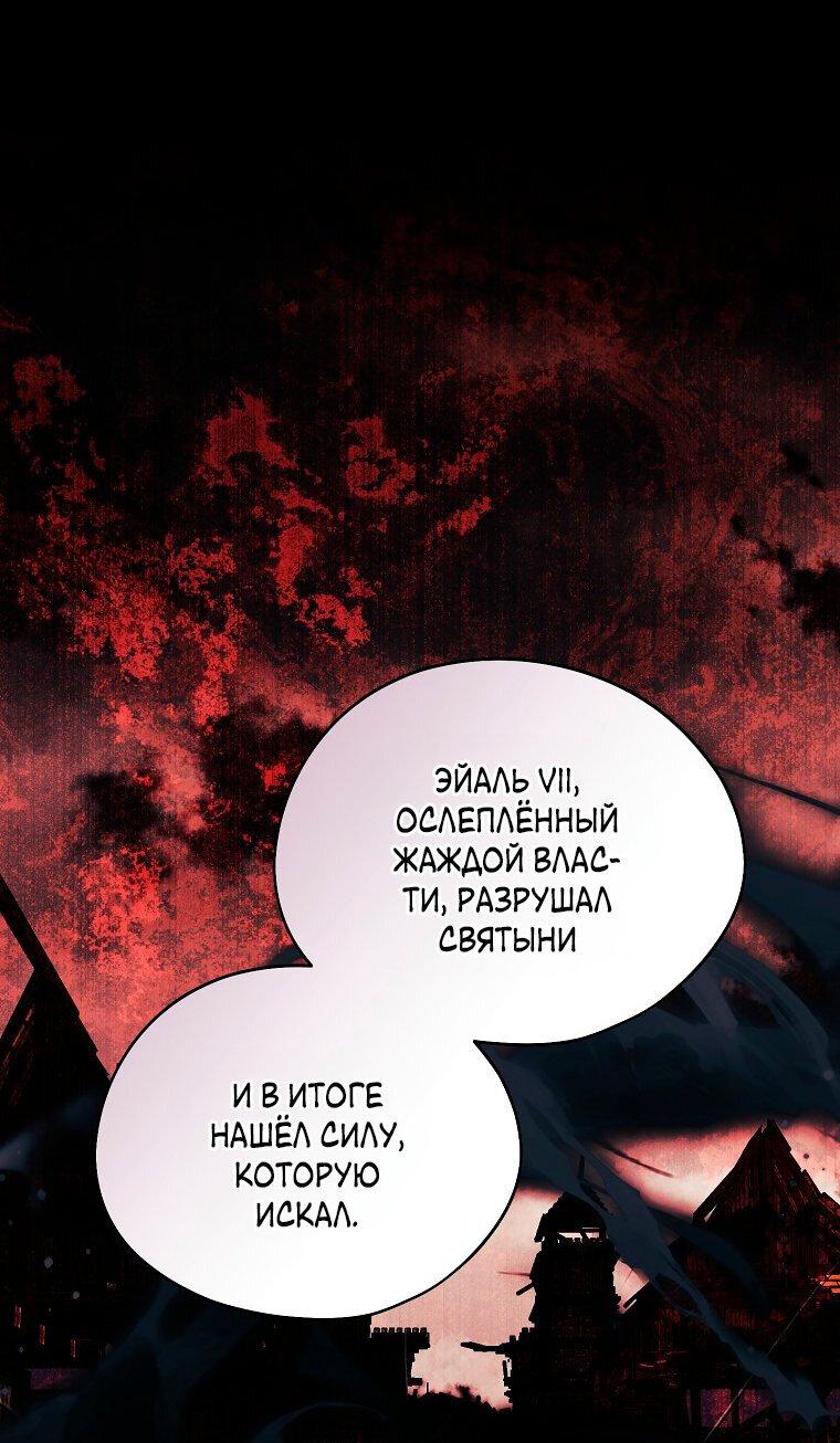 Манга Ищу нового мужа - Глава 32 Страница 55